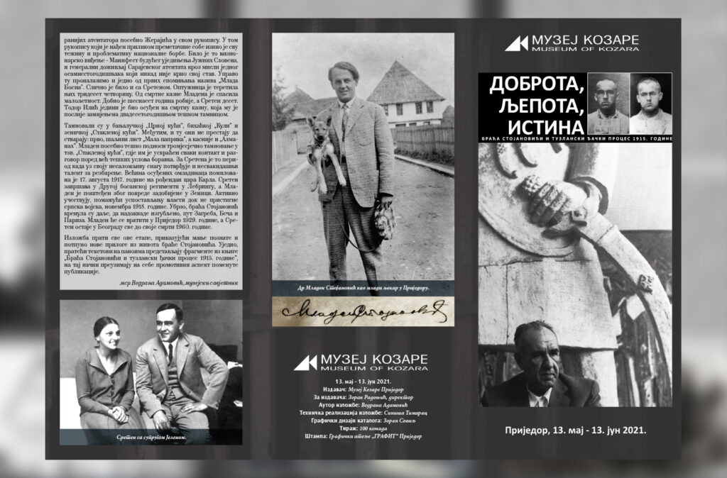 Каталог изложбе ДОБРОТА, ЉEПОТА, ИСТИНА, Музеј Козаре, 2021.