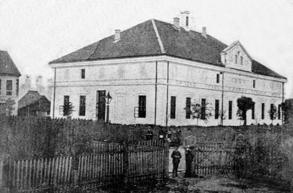 СРПСКА ПРАВОСЛАВНА ОСНОВНА ШКОЛА (1884)