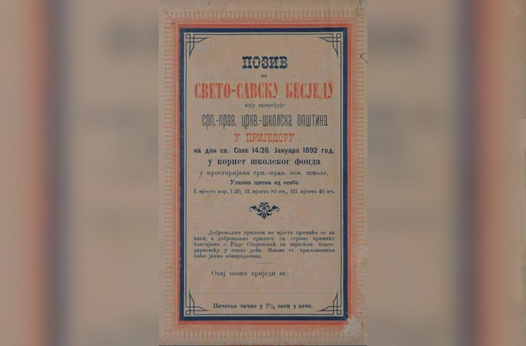 Позив на Светосавску бесједу, 1892.