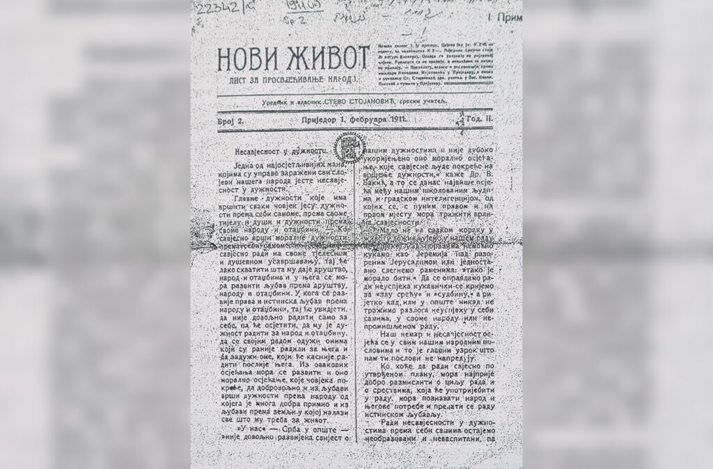 Штампа рађена у Приједору и Козари током 20. вијека