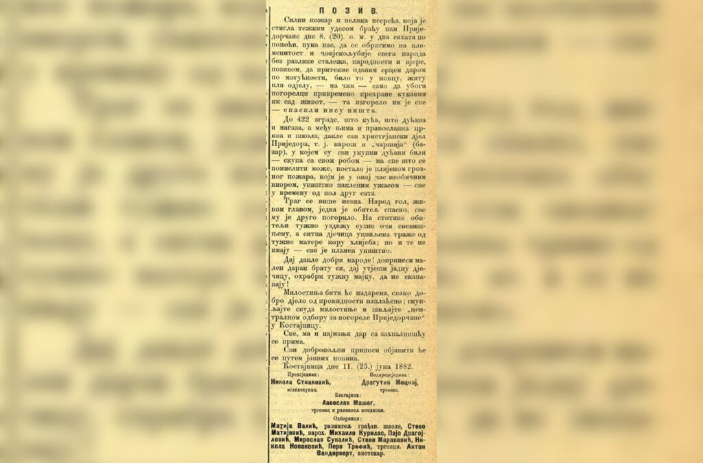 Застава 1882 – чланак о пожару из 1882. године