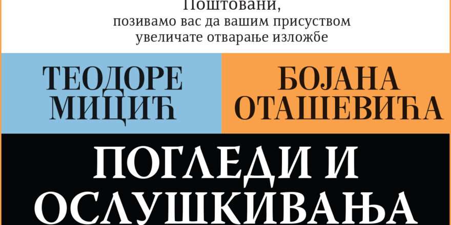 Pozivnica Teodora i Bojan