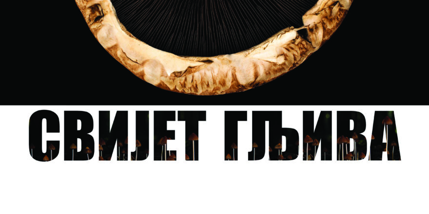 plakat svijetgljiva za pozivnicu